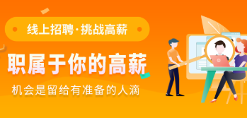 鄂州招聘类app